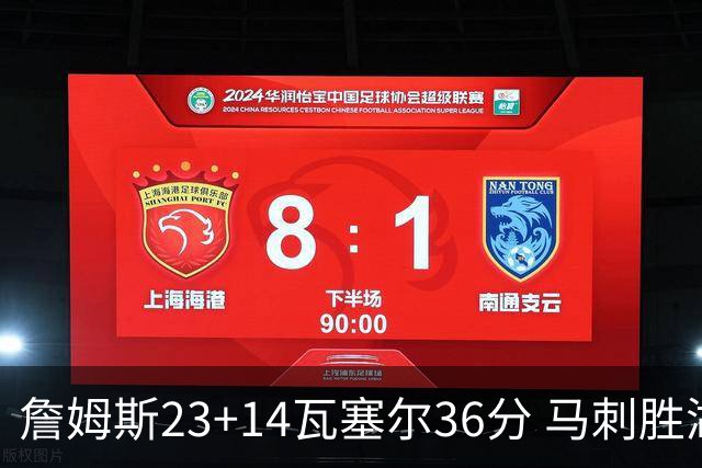 詹姆斯23+14瓦塞尔36分 马刺胜湖人结束18连败
